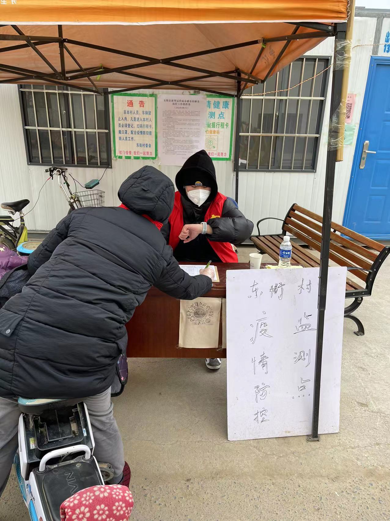 郭華琛河南省安陽市安陽縣白璧鎮(zhèn)東街村疫情防控2