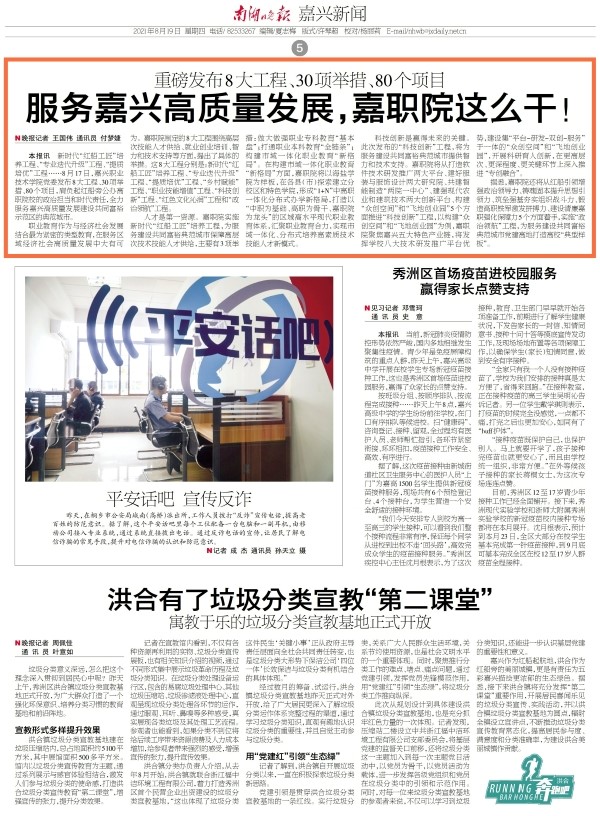 微信圖片_20210819151032_副本