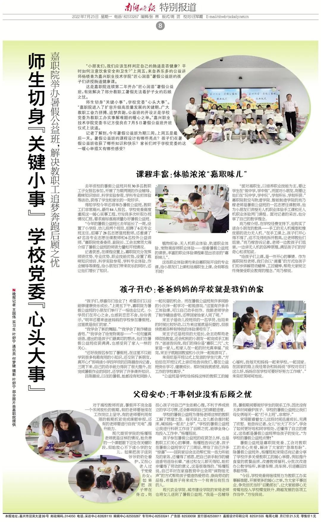 微信圖片_20220725145341