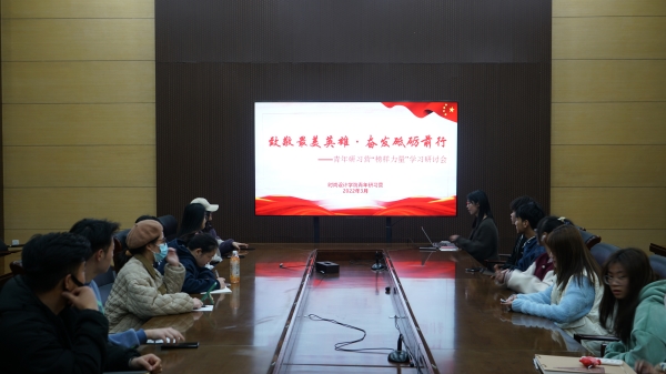 學(xué)習(xí)黨代會(huì)