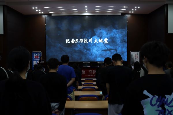 集體默哀 集體默哀