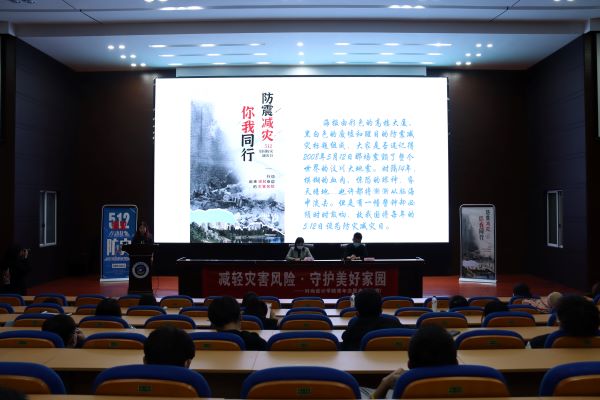 防災(zāi)減災(zāi)海報(bào)介紹 防災(zāi)減災(zāi)海報(bào)介紹