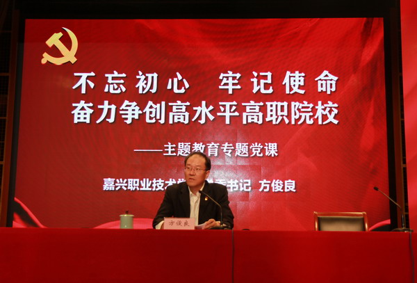 2.方書記主題教育專題黨課